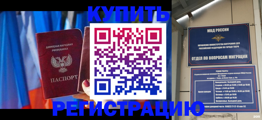 регистрация для дет. сада в Барнауле